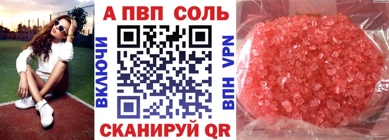 Купить  Бодайбо  А ПВП Соль 