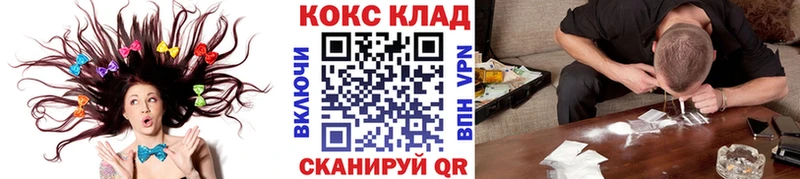 Купить закладки Бодайбо Кокаин 99%