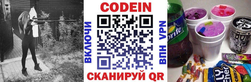 Кодеиновый сироп Lean Purple Drank  Купить где  Бодайбо 