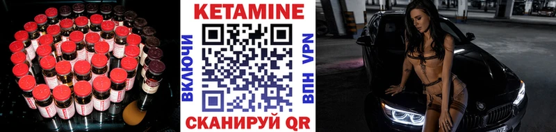 КЕТАМИН VHQ  Купить закладки  Бодайбо 