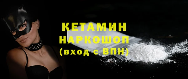 метамфетамин Богородск