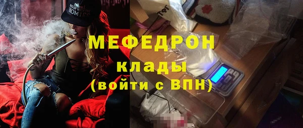 метамфетамин Богородск