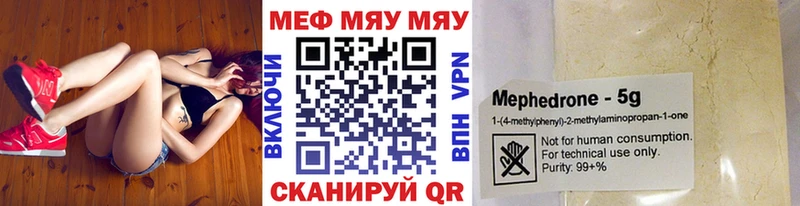 Купить где  Бодайбо  Мефедрон мяу мяу 