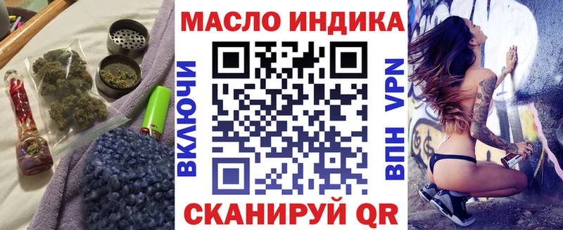 Купить  Бодайбо  ТГК гашишное масло 